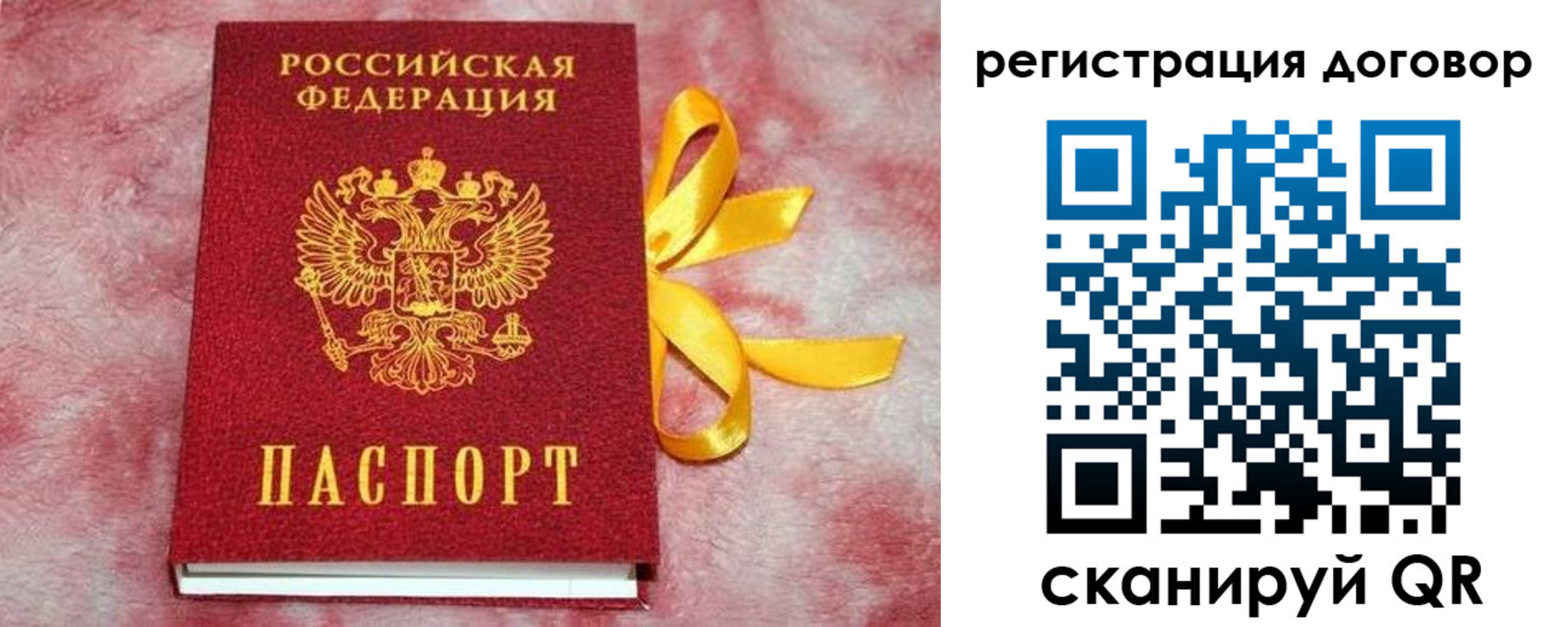 временная прописка в Домодедово