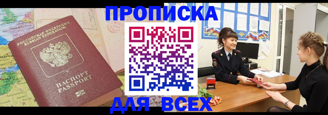 регистрация для школы в Домодедово