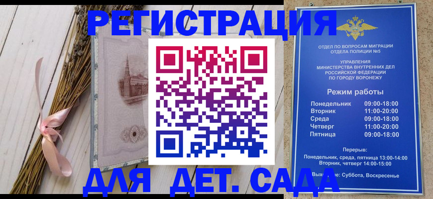 временная регистрация в Домодедово